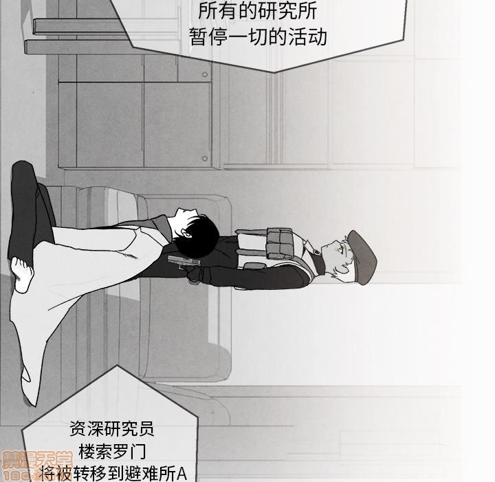 《墓志铭》漫画最新章节第2章免费下拉式在线观看章节第【138】张图片