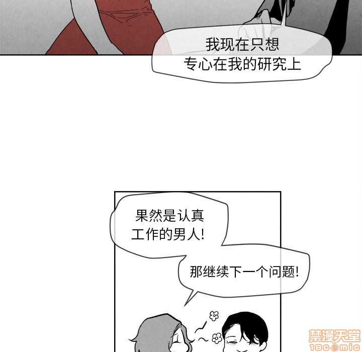 【墓志铭[耽美]】漫画-（第2章）章节漫画下拉式图片-第14张图片