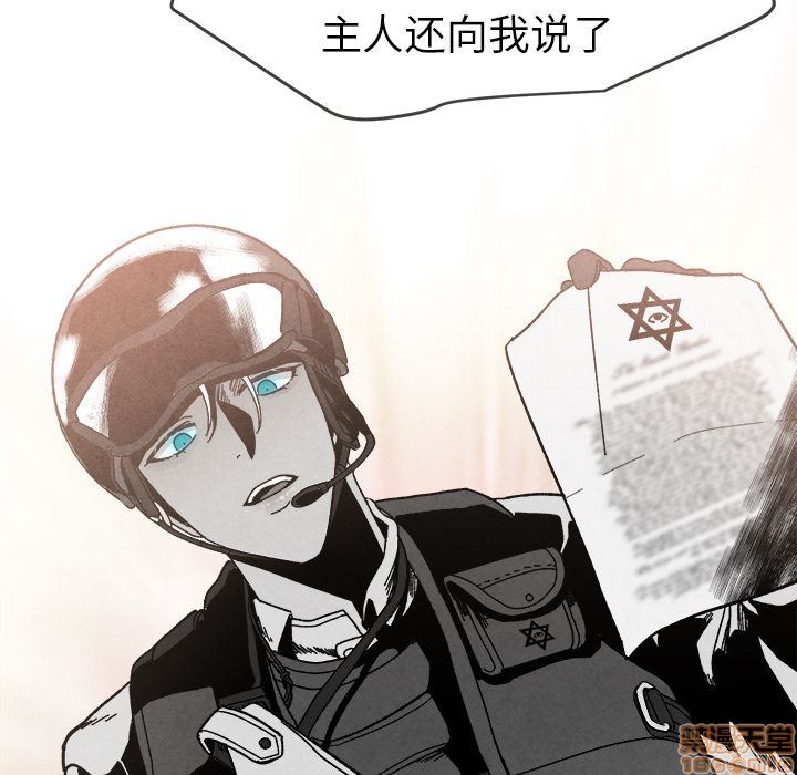 《墓志铭》漫画最新章节第2章免费下拉式在线观看章节第【142】张图片