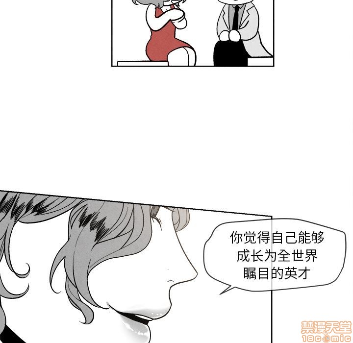 【墓志铭[耽美]】漫画-（第2章）章节漫画下拉式图片-第15张图片