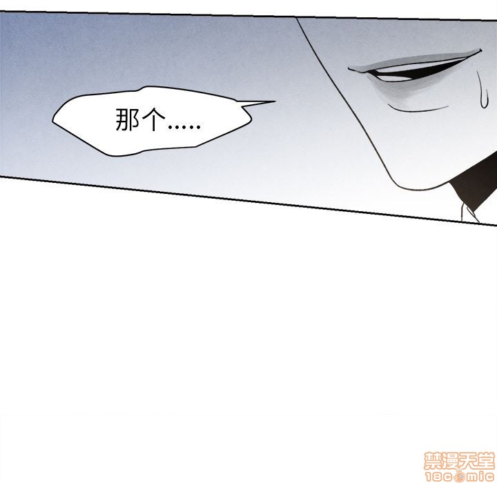 《墓志铭》漫画最新章节第2章免费下拉式在线观看章节第【18】张图片