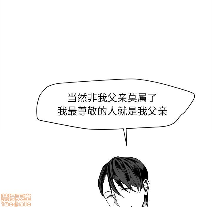 《墓志铭》漫画最新章节第2章免费下拉式在线观看章节第【19】张图片