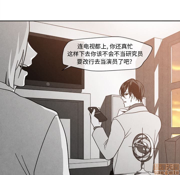 《墓志铭》漫画最新章节第2章免费下拉式在线观看章节第【25】张图片