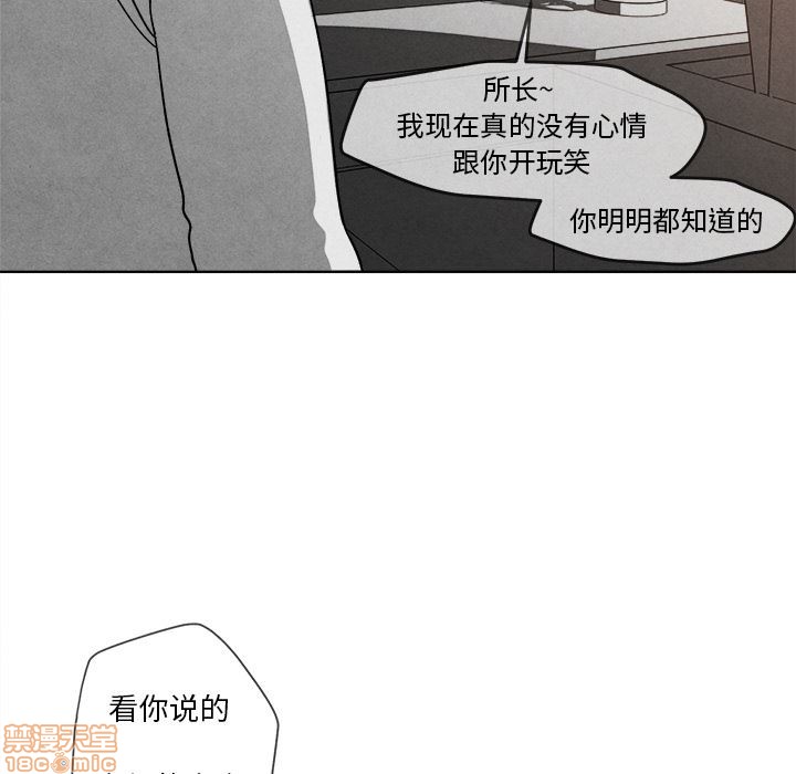 【墓志铭[耽美]】漫画-（第2章）章节漫画下拉式图片-第26张图片