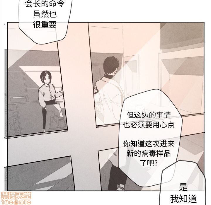 《墓志铭》漫画最新章节第2章免费下拉式在线观看章节第【27】张图片