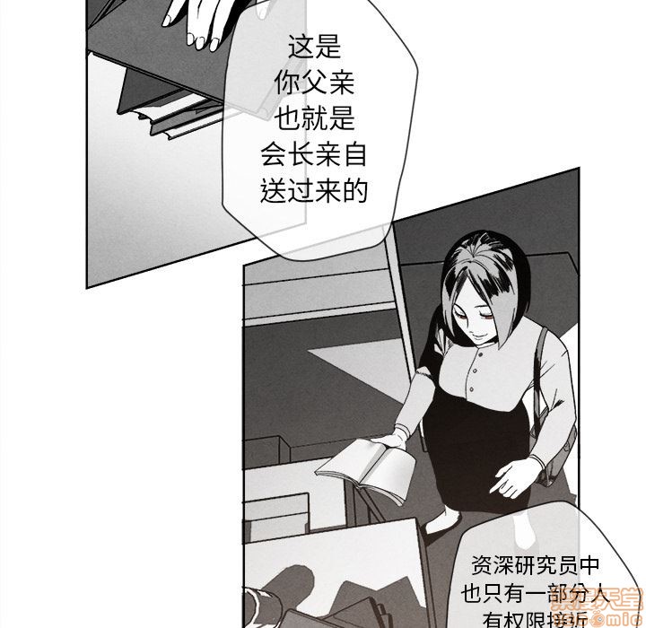 【墓志铭[耽美]】漫画-（第2章）章节漫画下拉式图片-第29张图片