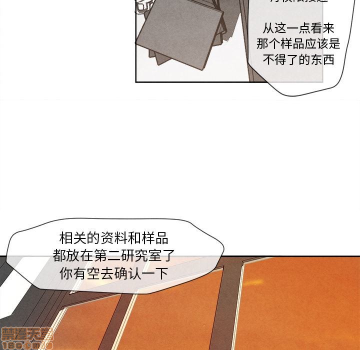 【墓志铭[耽美]】漫画-（第2章）章节漫画下拉式图片-第30张图片