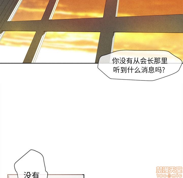 《墓志铭》漫画最新章节第2章免费下拉式在线观看章节第【31】张图片