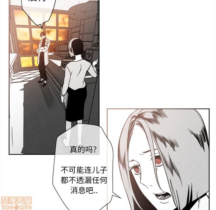 【墓志铭[耽美]】漫画-（第2章）章节漫画下拉式图片-第32张图片