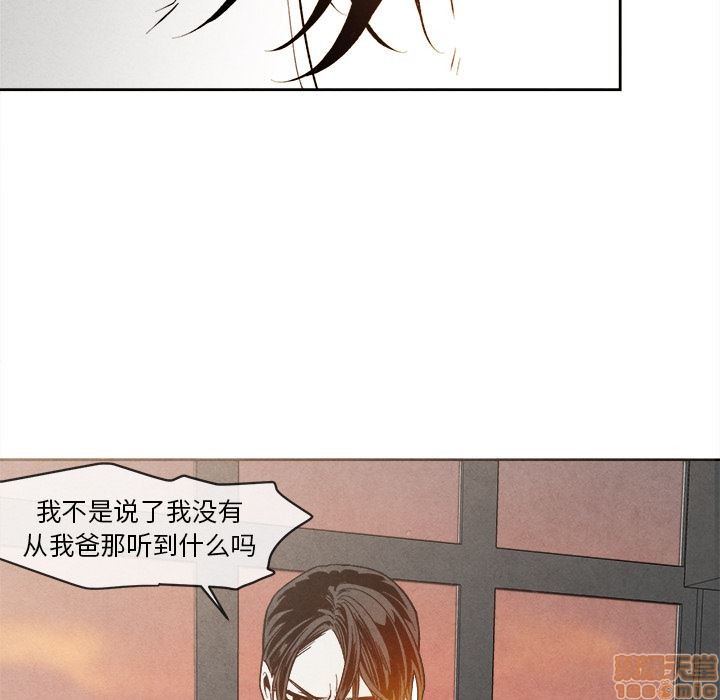 【墓志铭[耽美]】漫画-（第2章）章节漫画下拉式图片-第34张图片