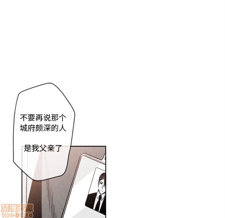 【墓志铭[耽美]】漫画-（第2章）章节漫画下拉式图片-第36张图片