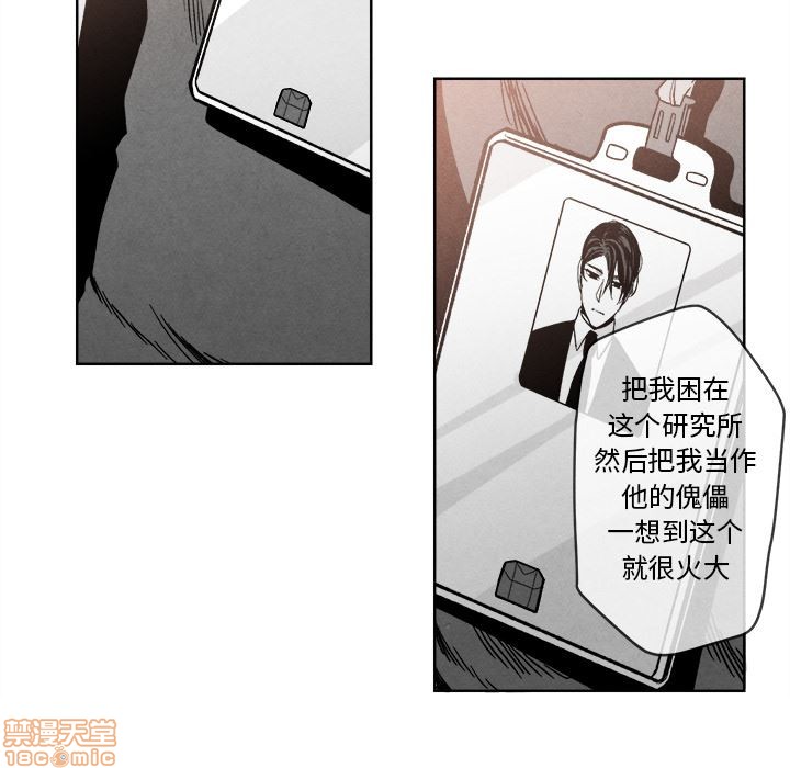 《墓志铭》漫画最新章节第2章免费下拉式在线观看章节第【37】张图片