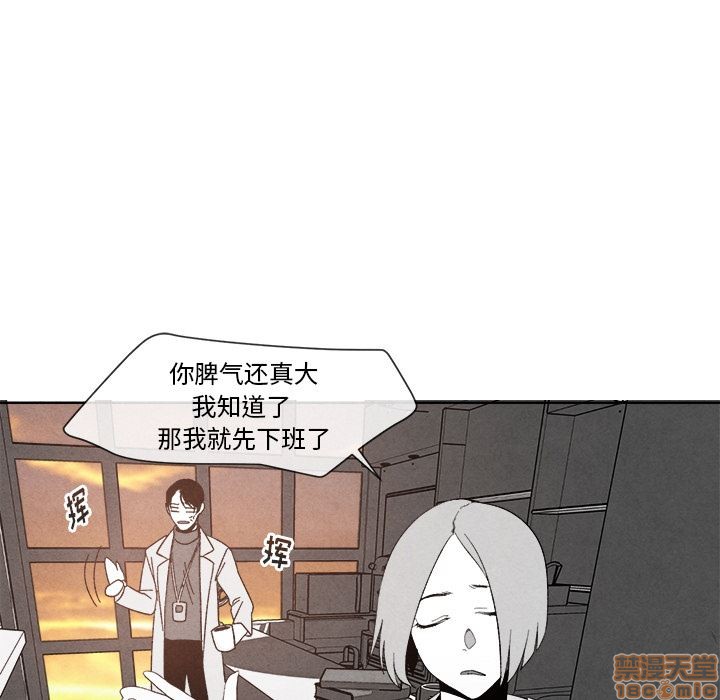 【墓志铭[耽美]】漫画-（第2章）章节漫画下拉式图片-第38张图片