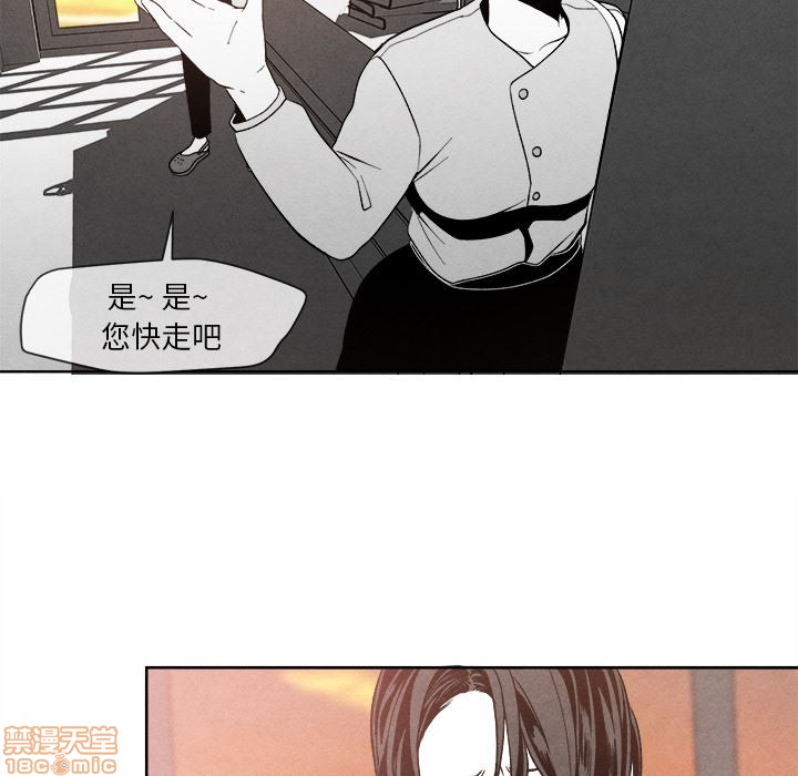 【墓志铭[耽美]】漫画-（第2章）章节漫画下拉式图片-第39张图片