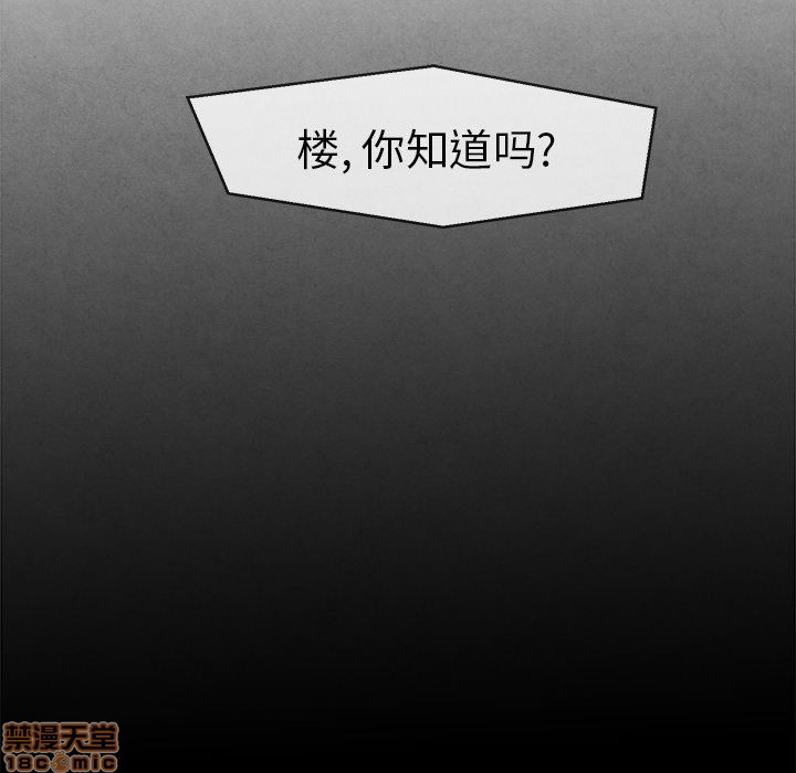 《墓志铭》漫画最新章节第2章免费下拉式在线观看章节第【49】张图片