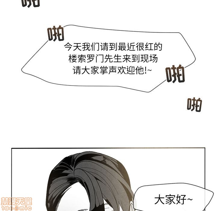 【墓志铭[耽美]】漫画-（第2章）章节漫画下拉式图片-第5张图片