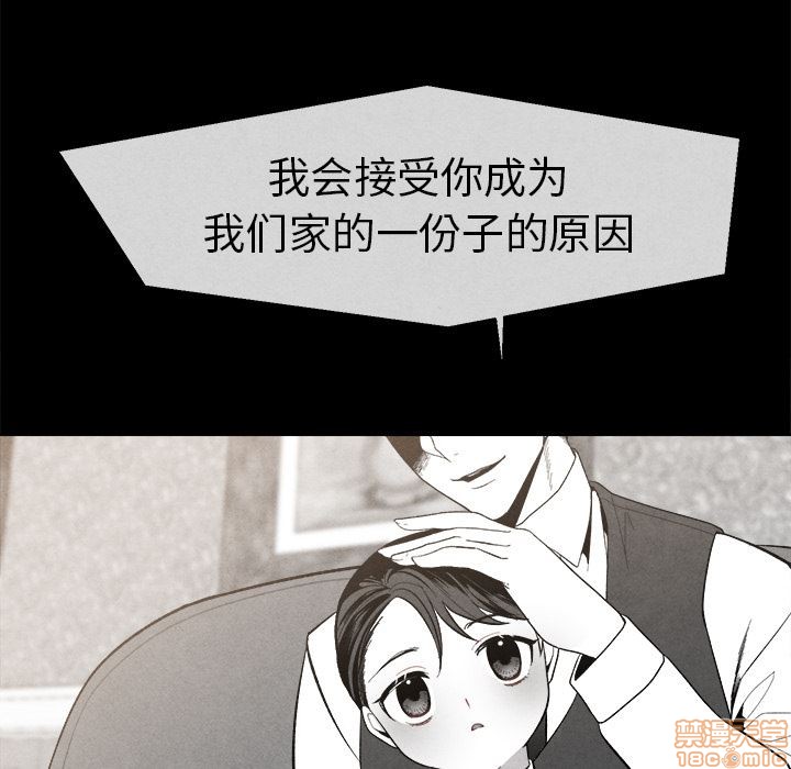 《墓志铭》漫画最新章节第2章免费下拉式在线观看章节第【50】张图片