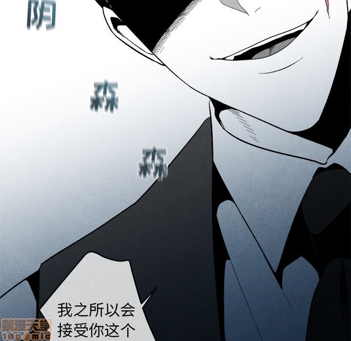 《墓志铭》漫画最新章节第2章免费下拉式在线观看章节第【54】张图片