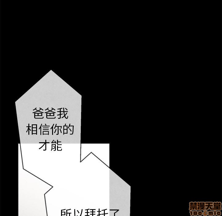 【墓志铭[耽美]】漫画-（第2章）章节漫画下拉式图片-第59张图片