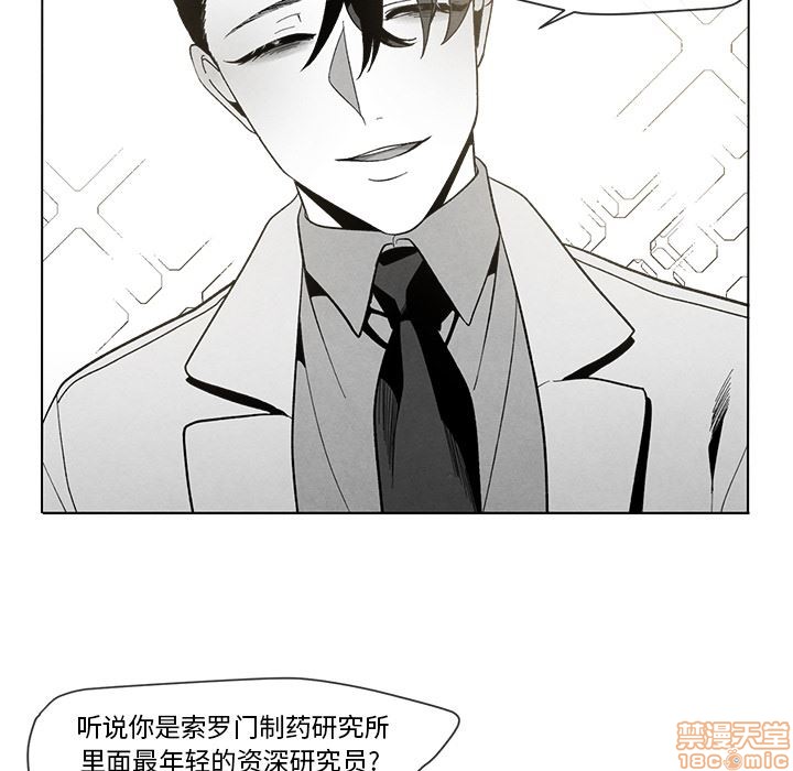 【墓志铭[耽美]】漫画-（第2章）章节漫画下拉式图片-第6张图片