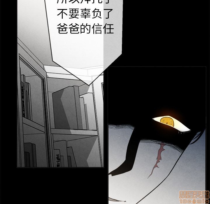 《墓志铭》漫画最新章节第2章免费下拉式在线观看章节第【60】张图片