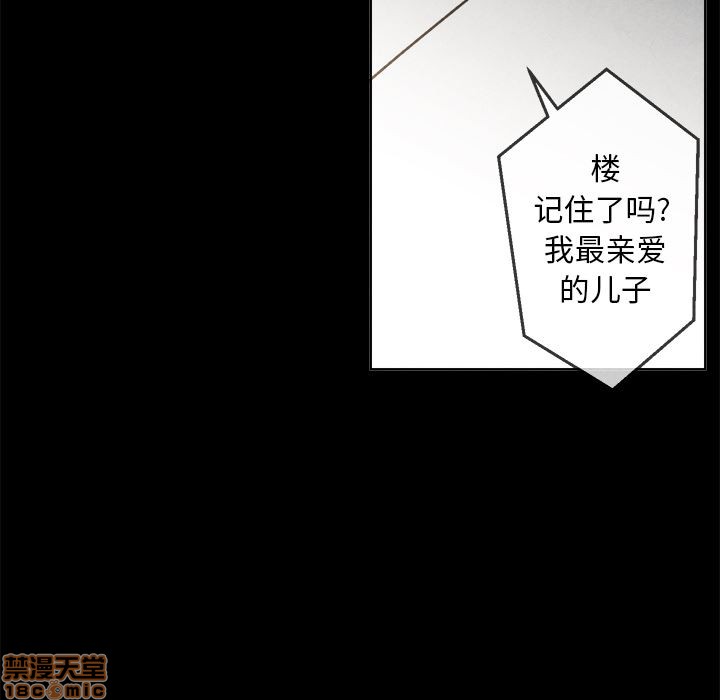 《墓志铭》漫画最新章节第2章免费下拉式在线观看章节第【61】张图片