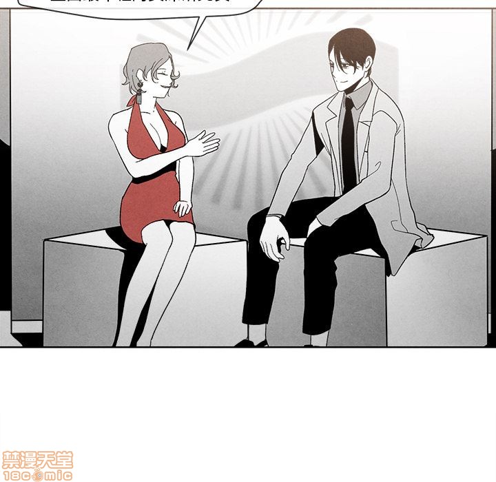 《墓志铭》漫画最新章节第2章免费下拉式在线观看章节第【7】张图片