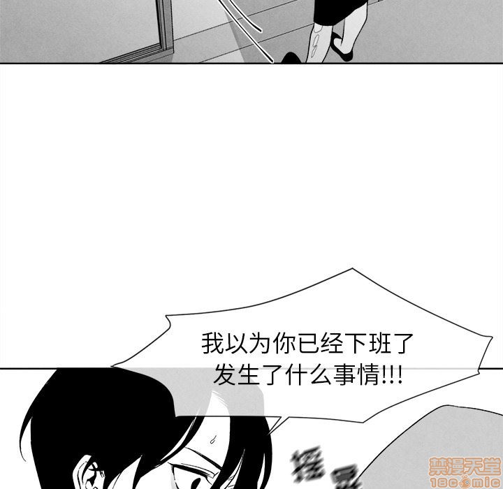 【墓志铭[耽美]】漫画-（第2章）章节漫画下拉式图片-第76张图片