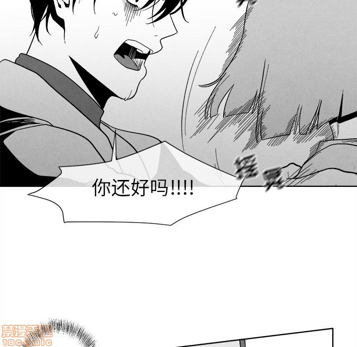 《墓志铭》漫画最新章节第2章免费下拉式在线观看章节第【77】张图片