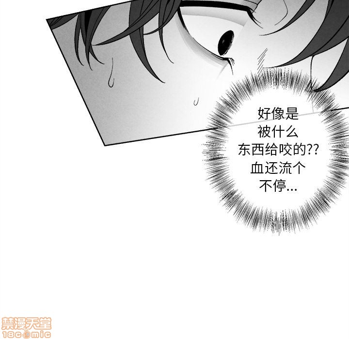 《墓志铭》漫画最新章节第2章免费下拉式在线观看章节第【79】张图片