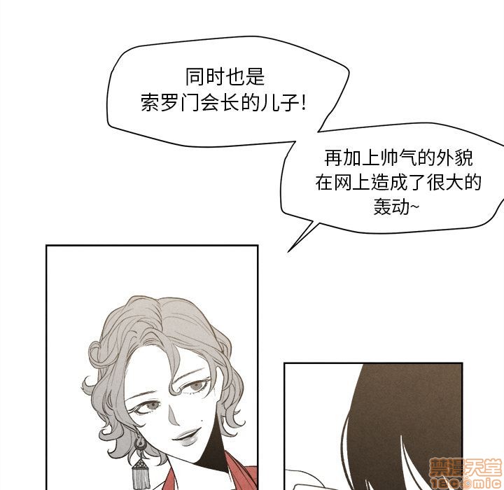 《墓志铭》漫画最新章节第2章免费下拉式在线观看章节第【8】张图片