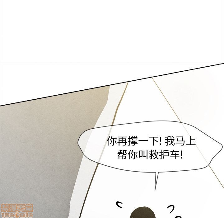 【墓志铭[耽美]】漫画-（第2章）章节漫画下拉式图片-第80张图片