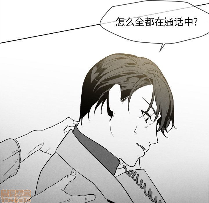 《墓志铭》漫画最新章节第2章免费下拉式在线观看章节第【84】张图片