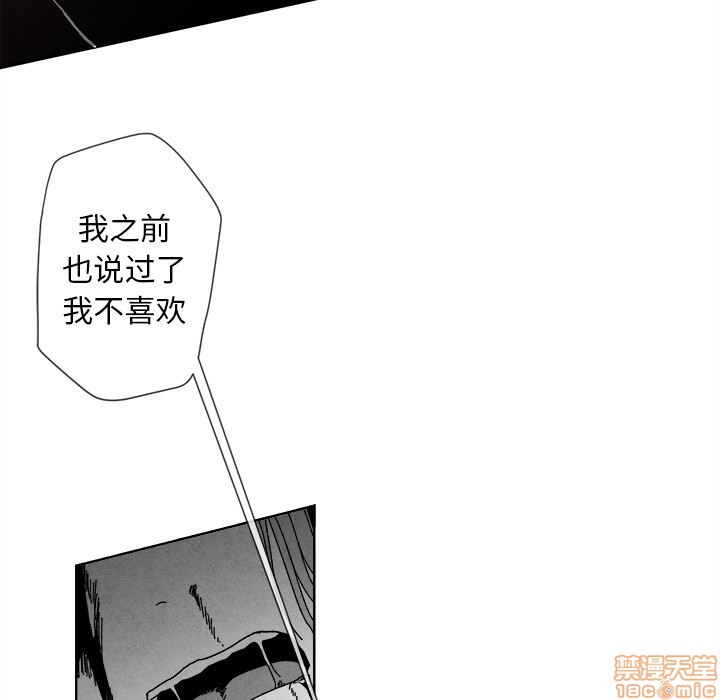 【墓志铭[耽美]】漫画-（第2章）章节漫画下拉式图片-第88张图片