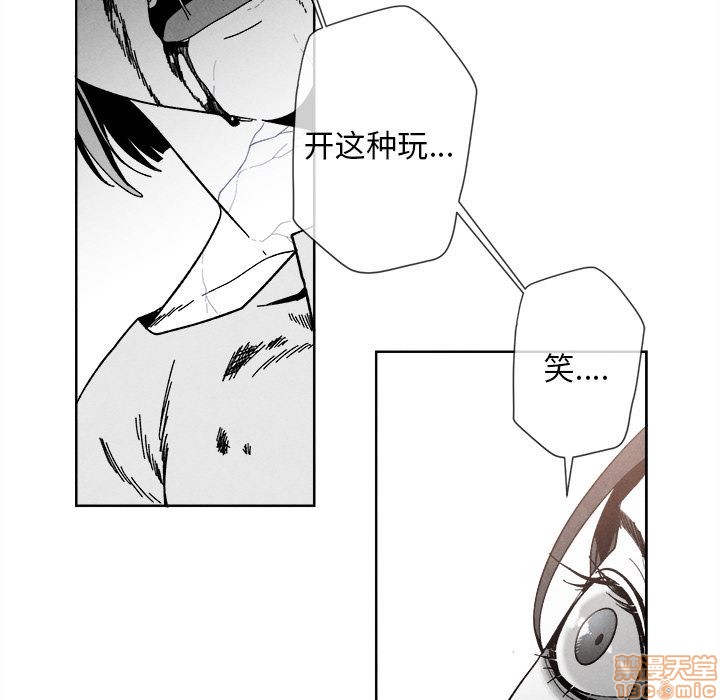 【墓志铭[耽美]】漫画-（第2章）章节漫画下拉式图片-第89张图片