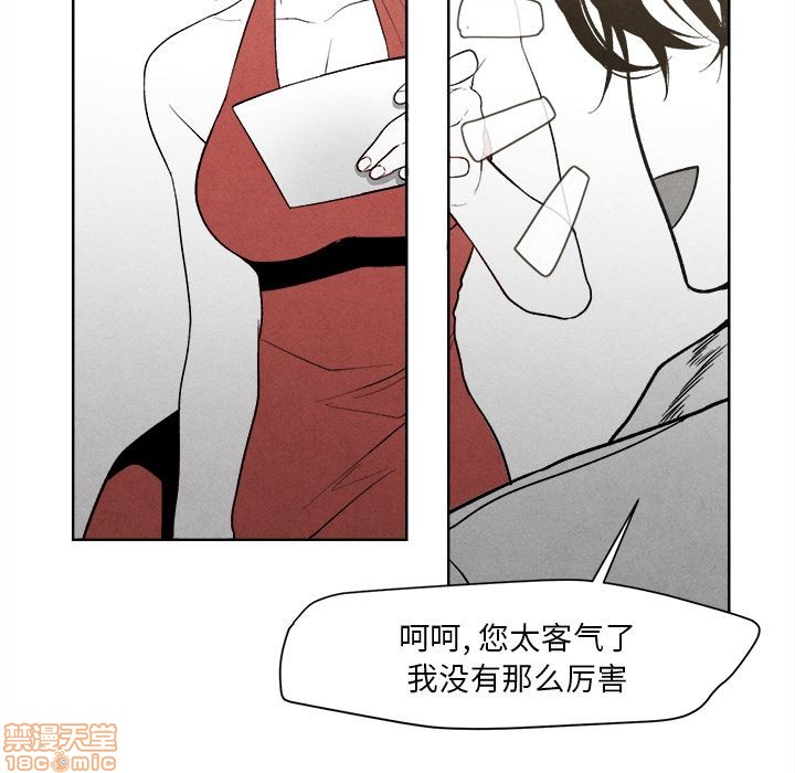 【墓志铭[耽美]】漫画-（第2章）章节漫画下拉式图片-第9张图片