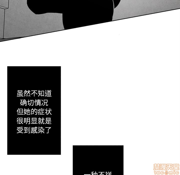 【墓志铭[耽美]】漫画-（第2章）章节漫画下拉式图片-第93张图片