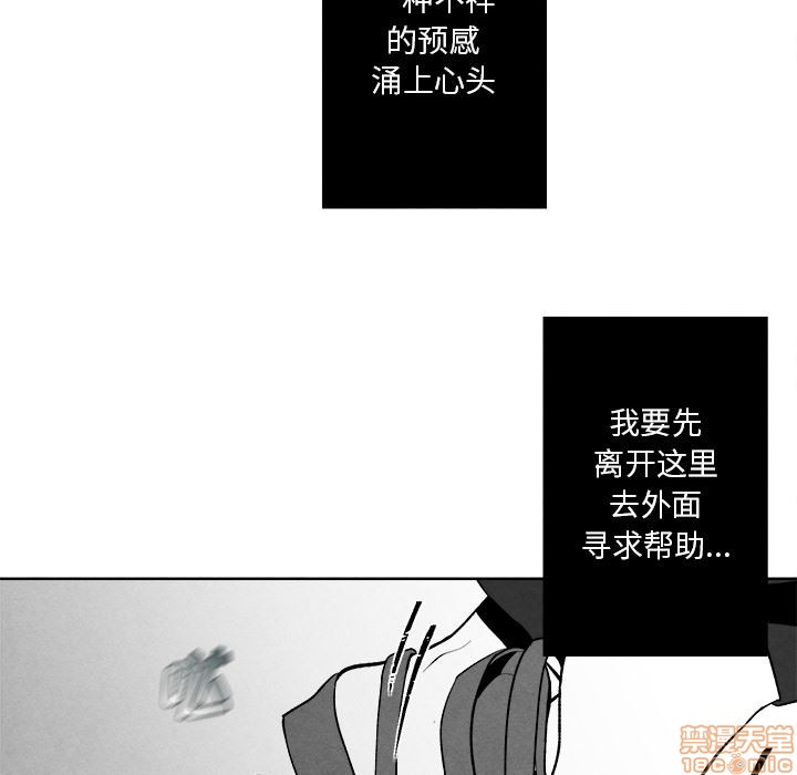 《墓志铭》漫画最新章节第2章免费下拉式在线观看章节第【94】张图片