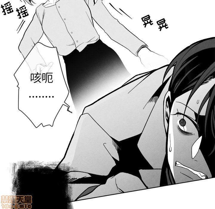 《墓志铭》漫画最新章节第2章免费下拉式在线观看章节第【98】张图片