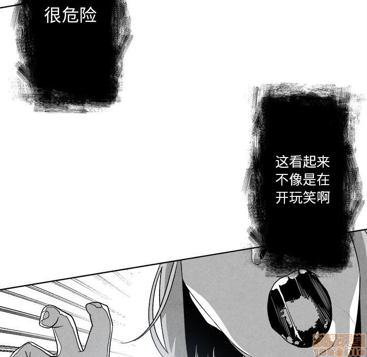 【墓志铭[耽美]】漫画-（第2章）章节漫画下拉式图片-第99张图片