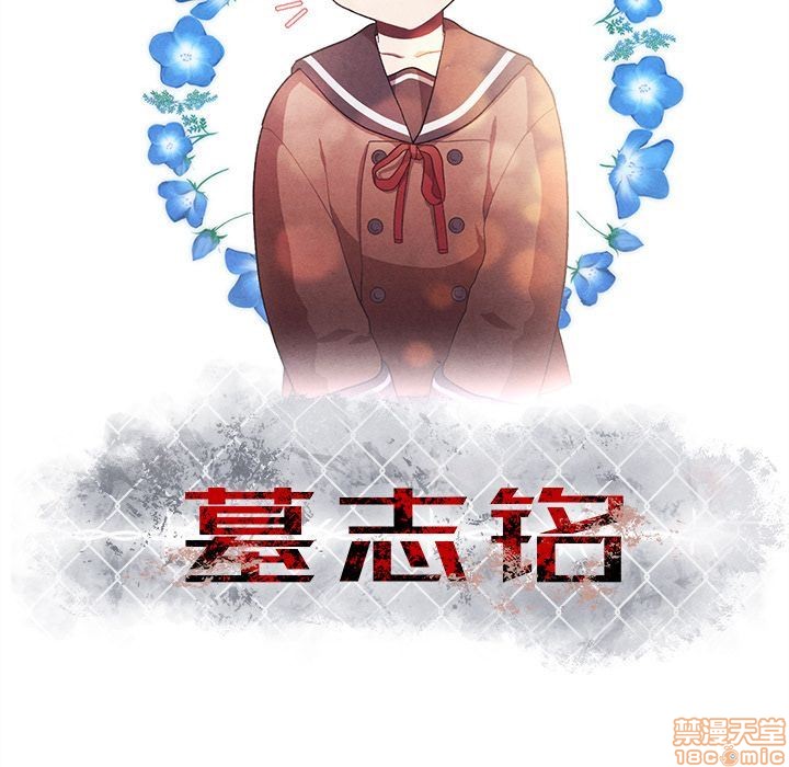 《墓志铭》漫画最新章节第3章免费下拉式在线观看章节第【10】张图片