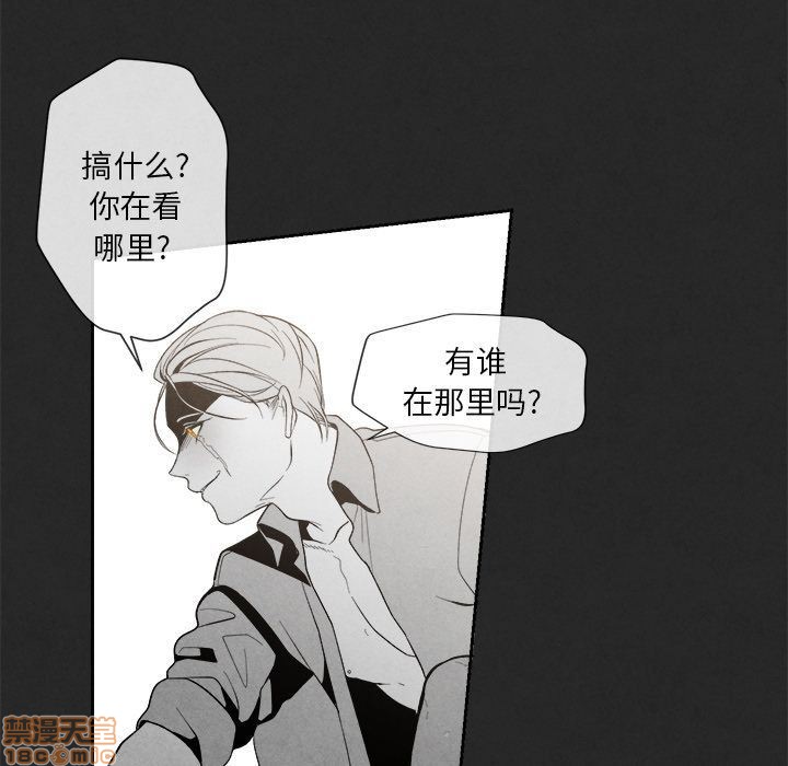 《墓志铭》漫画最新章节第3章免费下拉式在线观看章节第【103】张图片