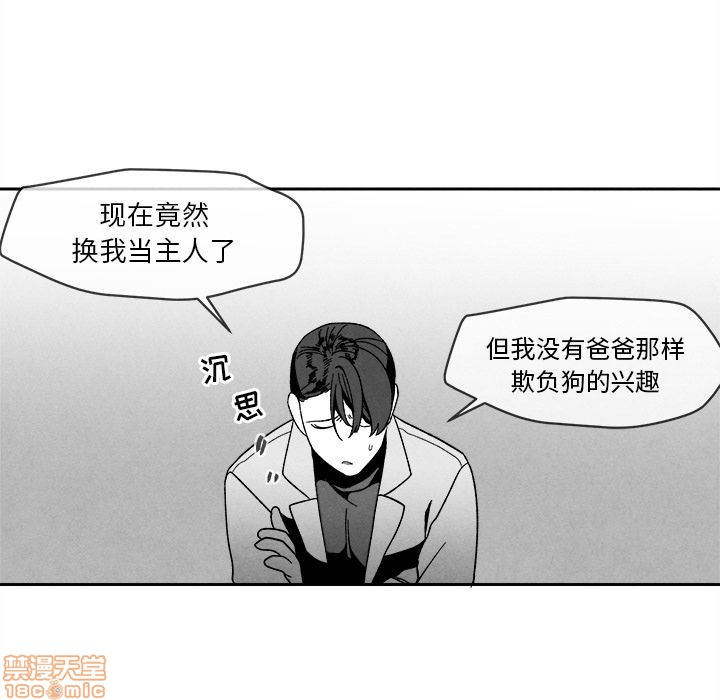 《墓志铭》漫画最新章节第3章免费下拉式在线观看章节第【110】张图片