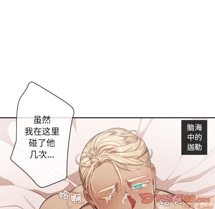 《墓志铭》漫画最新章节第3章免费下拉式在线观看章节第【111】张图片