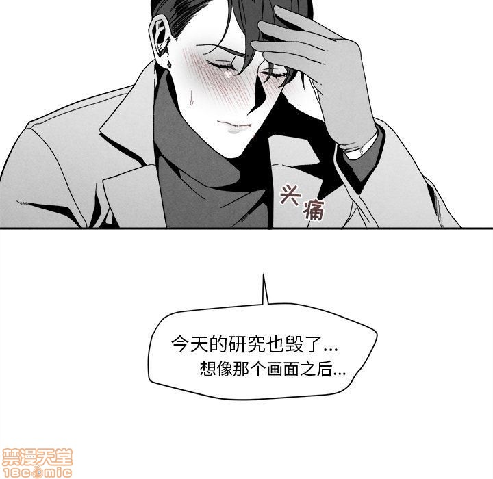 《墓志铭》漫画最新章节第3章免费下拉式在线观看章节第【115】张图片