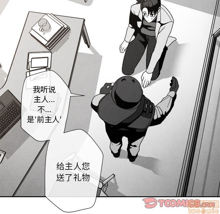 《墓志铭》漫画最新章节第3章免费下拉式在线观看章节第【12】张图片