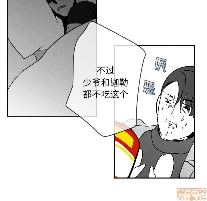 《墓志铭》漫画最新章节第3章免费下拉式在线观看章节第【121】张图片