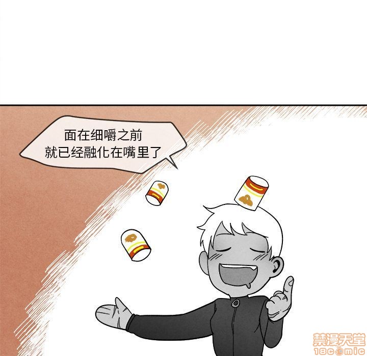 《墓志铭》漫画最新章节第3章免费下拉式在线观看章节第【122】张图片