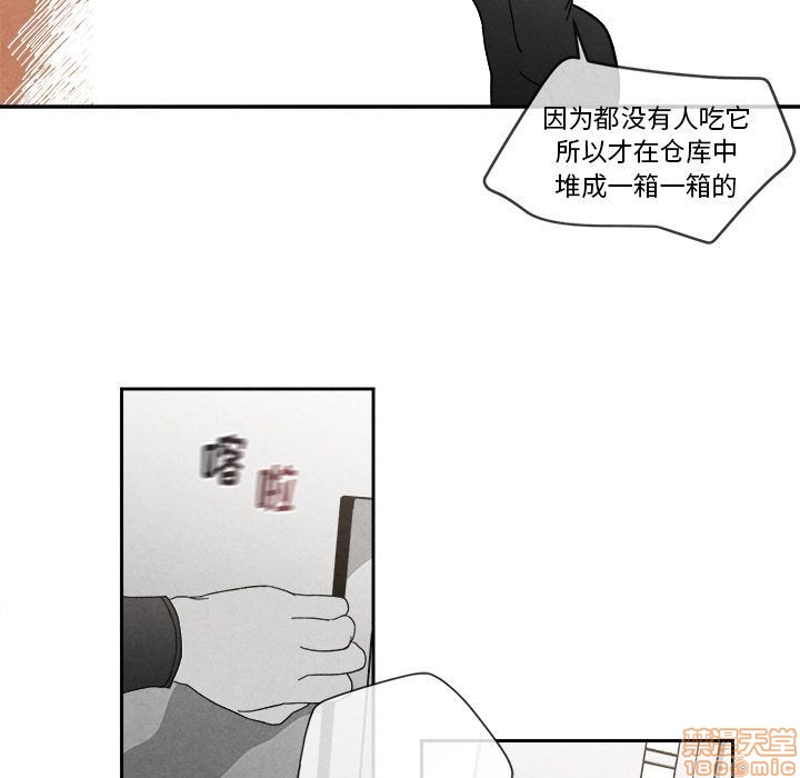 《墓志铭》漫画最新章节第3章免费下拉式在线观看章节第【123】张图片