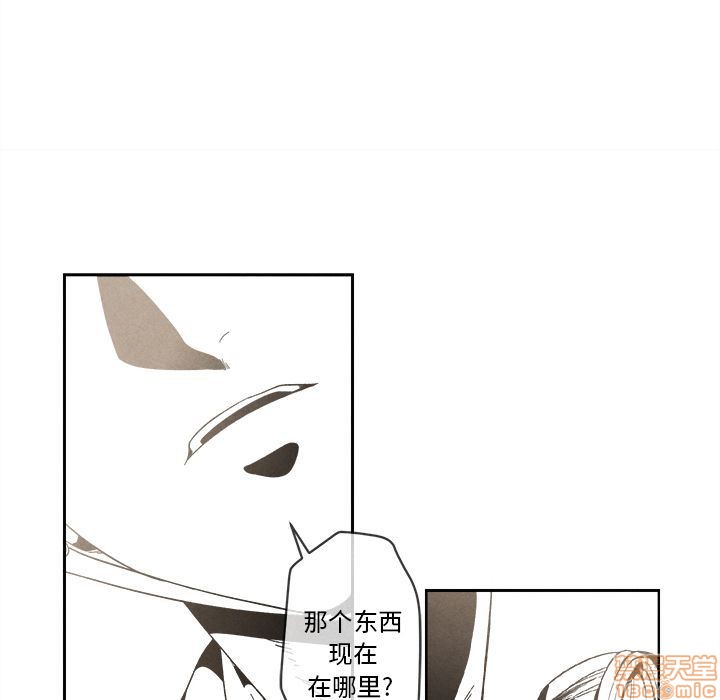 《墓志铭》漫画最新章节第3章免费下拉式在线观看章节第【13】张图片